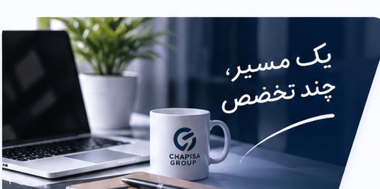 فضای کاری و هویت چاپیسا گروپ